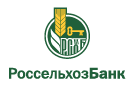 Банк Россельхозбанк в Летне-Хвалынском